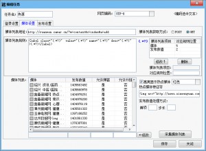 新闻稿群发软件