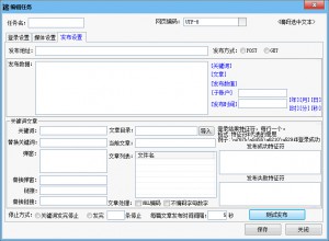 新闻稿群发软件