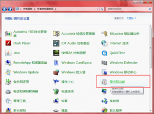 windows7 iis安装教程