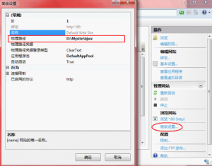 windows7 iis安装教程