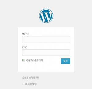 wordpress登录不了后台