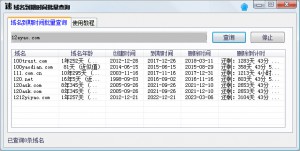 域名到期删除时间批量查询软件