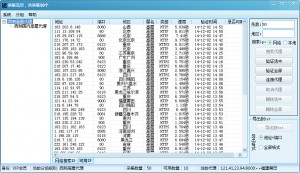 速推代理IP采集器