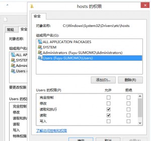 windows8修改hosts方法集合