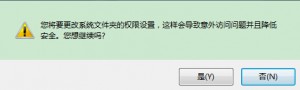 windows8修改hosts方法集合